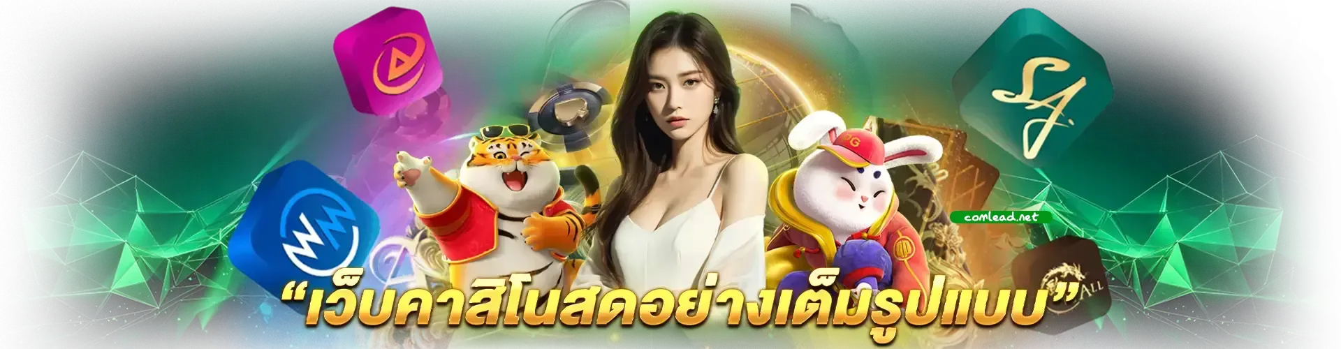เว็บคาสิโนออนไลน์